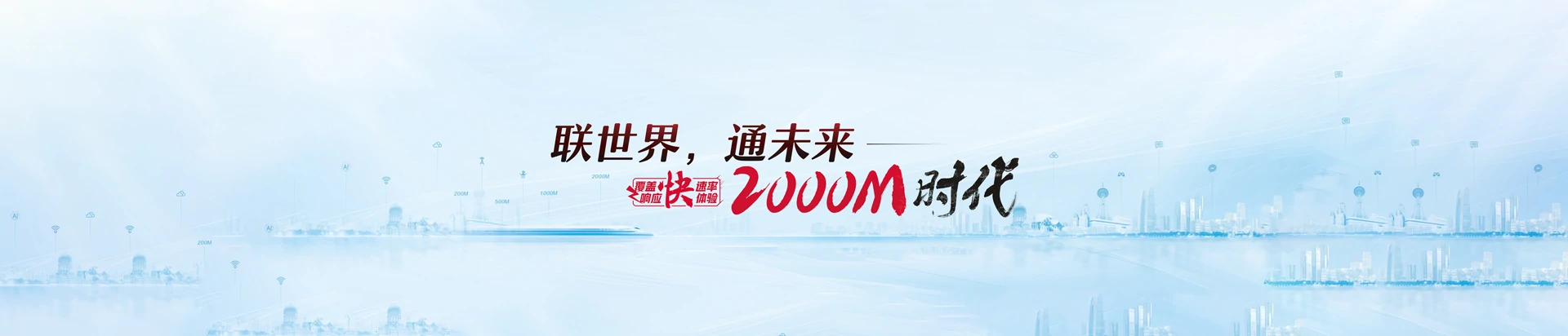 阿图什市联通宽带