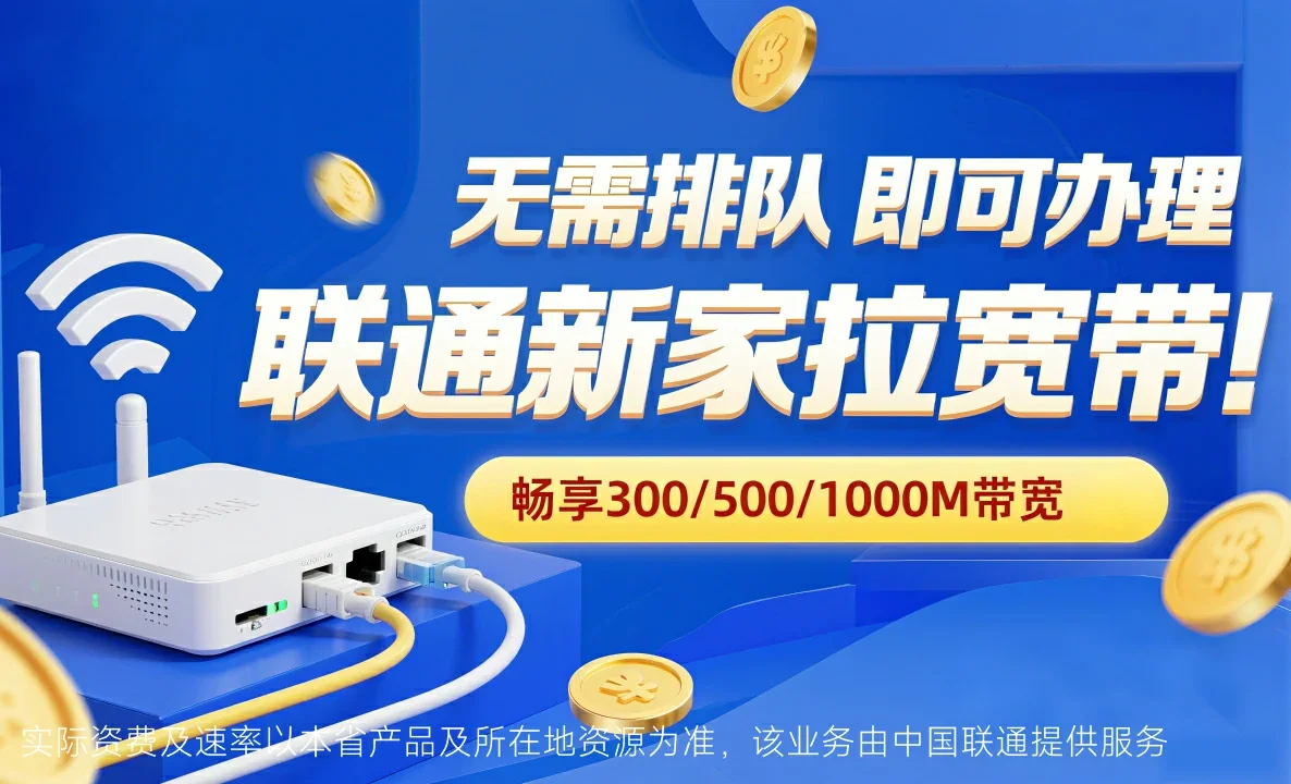 阿图什市中国联通